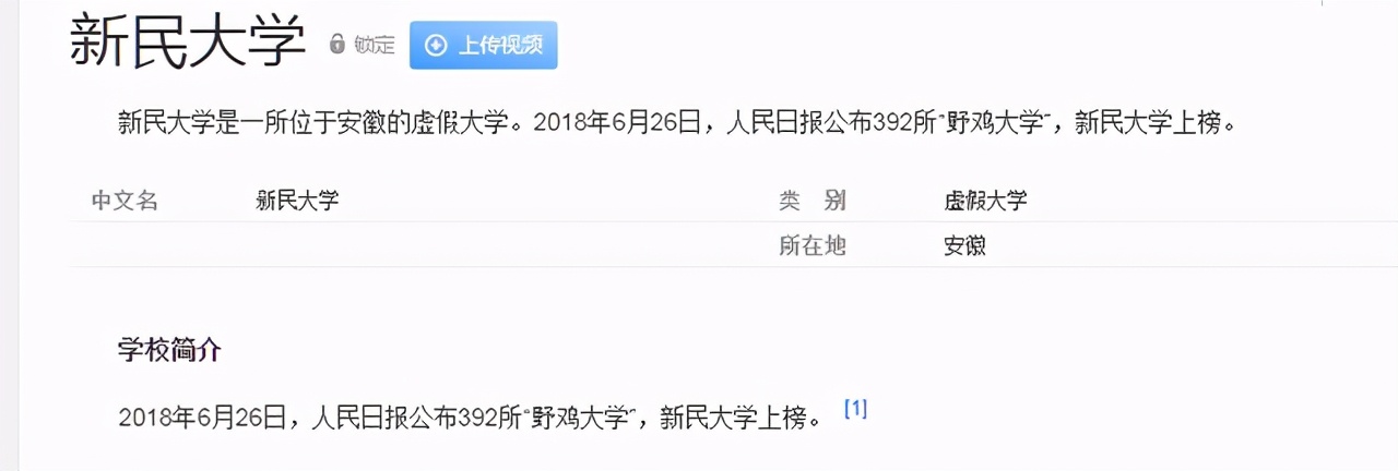 安徽5所“坑人不浅”的大学，已被人民日报曝光，考生要尽量远离