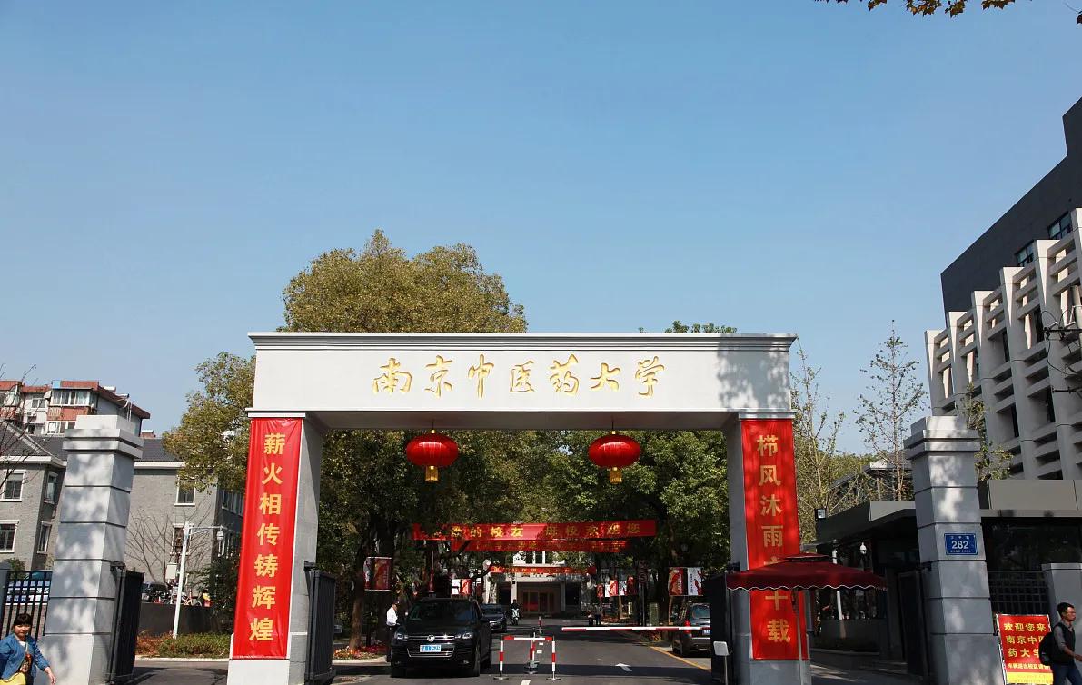 全国中医药大学分四档，老四所是一档，第二档中有2所性价比超高