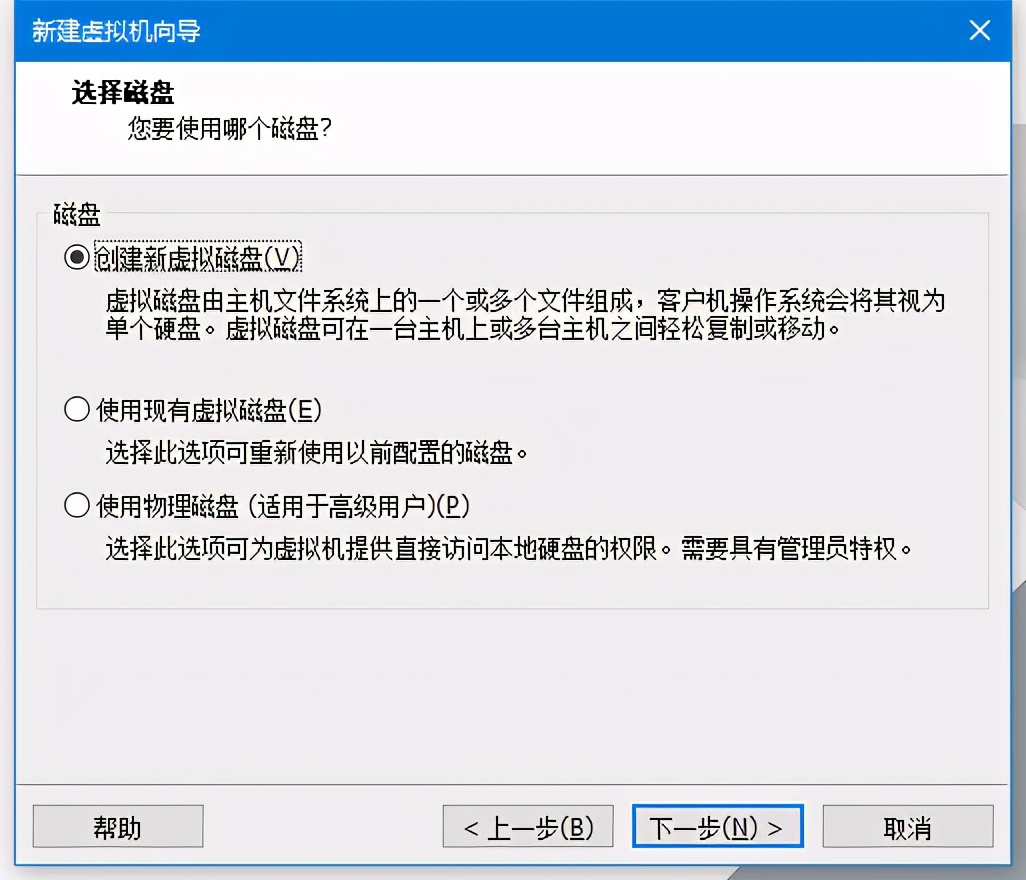 虚拟机安装步骤教程，vmware虚拟机安装配置流程