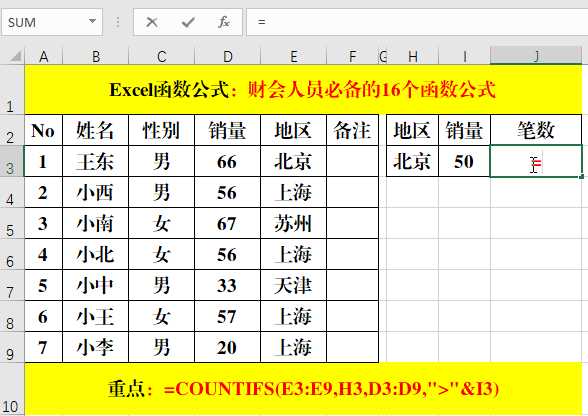 会计在Excel最常用的「36个」函数公式，亲测好用