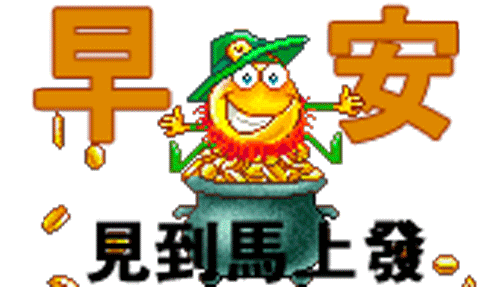 有关于早安的说说配图大全配图「幽默」 _qq说说网