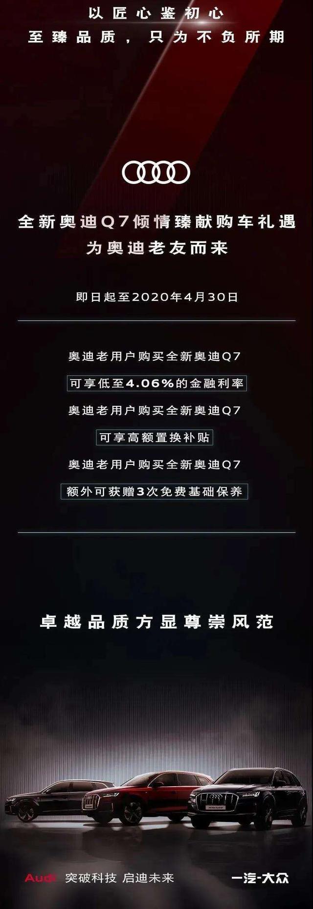【驻马店胜龙】以至尊之心，经历不凡！奥迪Q7霸气到店！