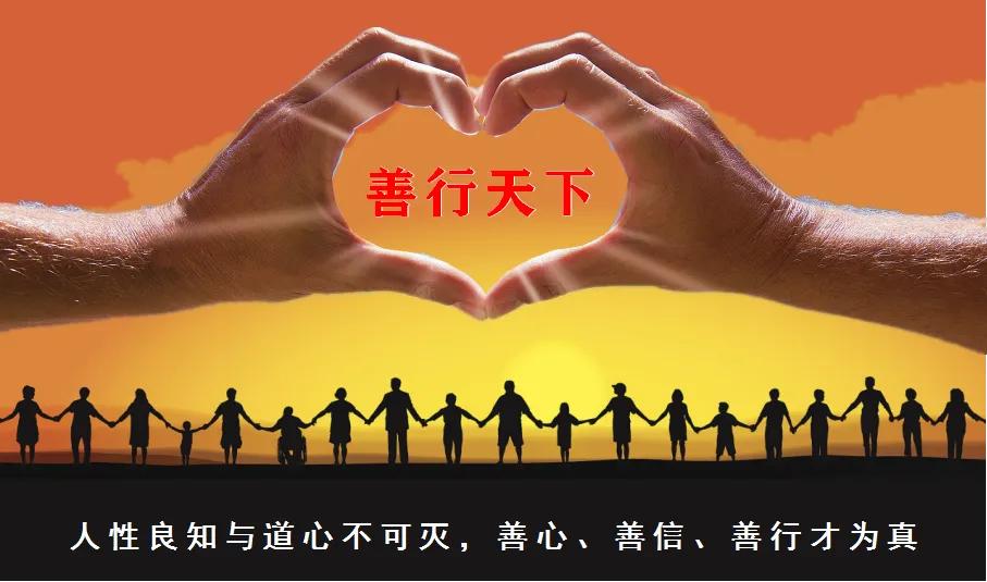 理解万岁，是人性人心的沟通桥梁；虚心善行，是功成名就的良方