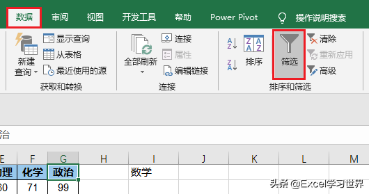 Excel 这些筛选技巧，大部分你可能听都没听说过