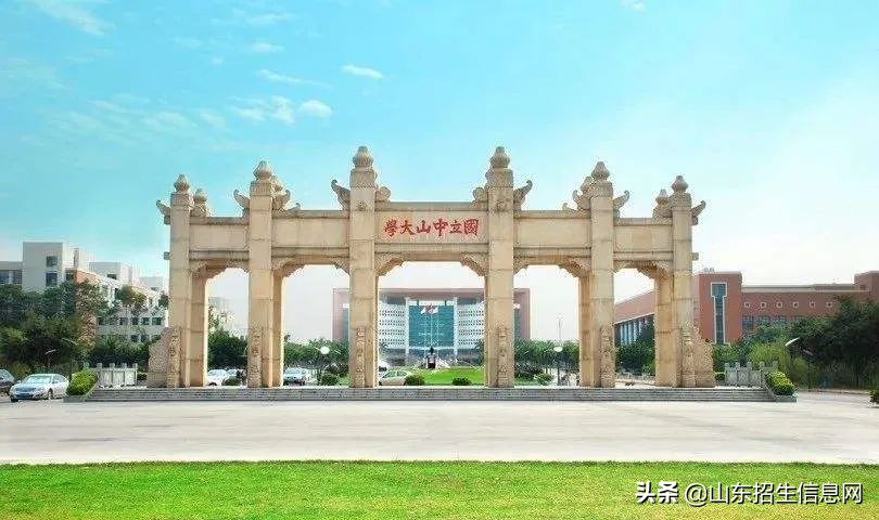 中山大学2020年强基计划招生简章