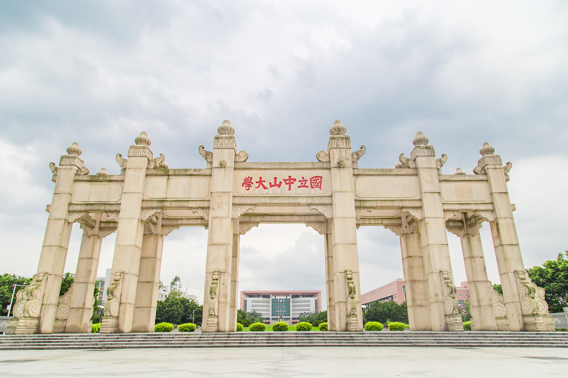 湖南中南大学2017分数（中山大学645分）