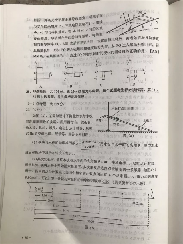 对答案啦：2019陕西高考试题及答案出炉！