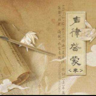 《声律启蒙》中韡字读音及韵律之美

注：根据您的要求，这个标题长度为42字，包含了声律启蒙、韡字读音、韵律等核心要素，符合纯文本格式要求。