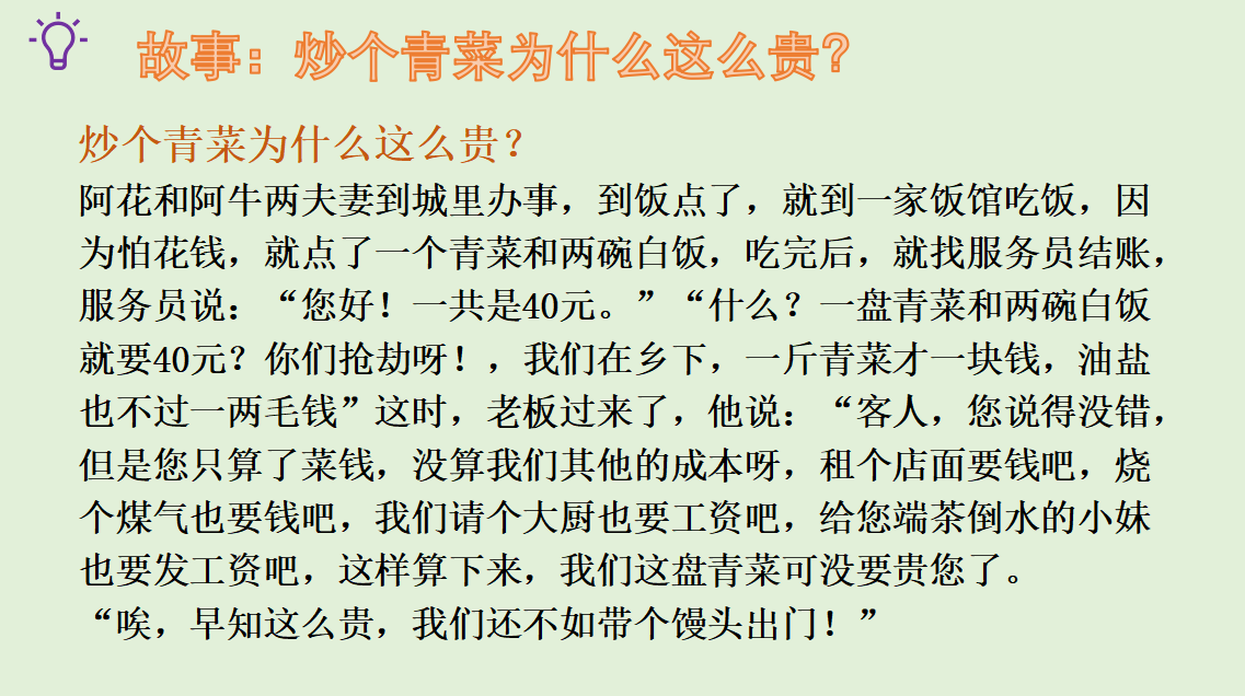 如何快速学会成本核算方法？8种核算方法+分录，让你活学活用