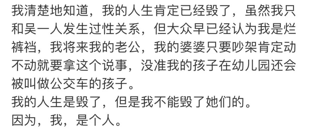 吴亦凡事件，网友对都美竹说的文案，燃爆了