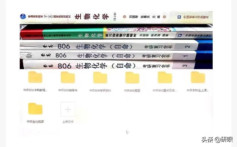 中国农业大学食品科学考研（806生物化学）经验分享