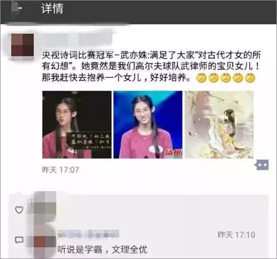 诗词才女武亦姝高考613分，将入读清华：一流父母都给孩子做榜样