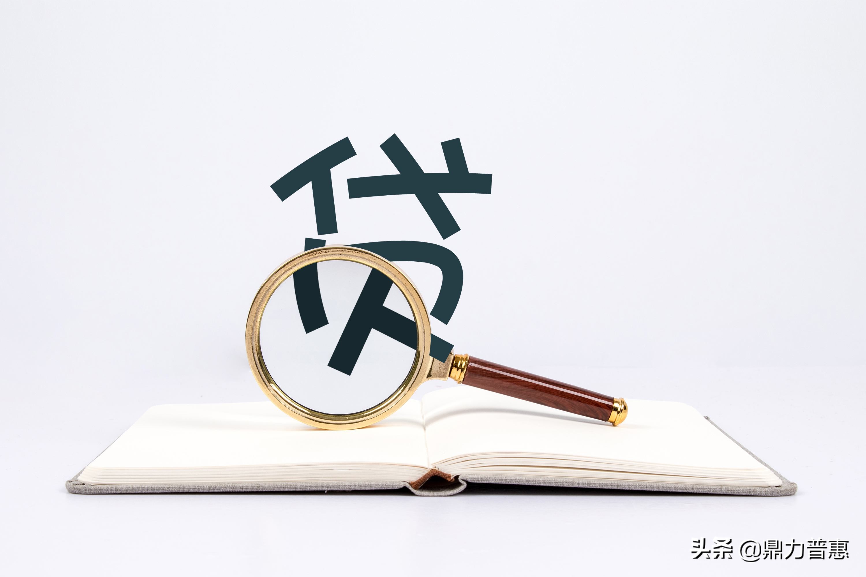张哥告诉你 | 逾期贷款利息计算公式