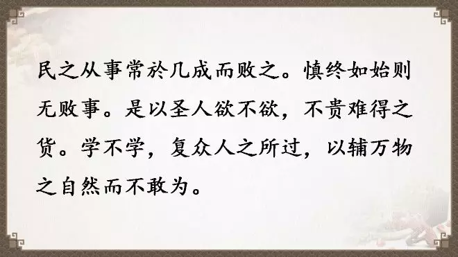 老子《道德经》全文翻译（全81章）