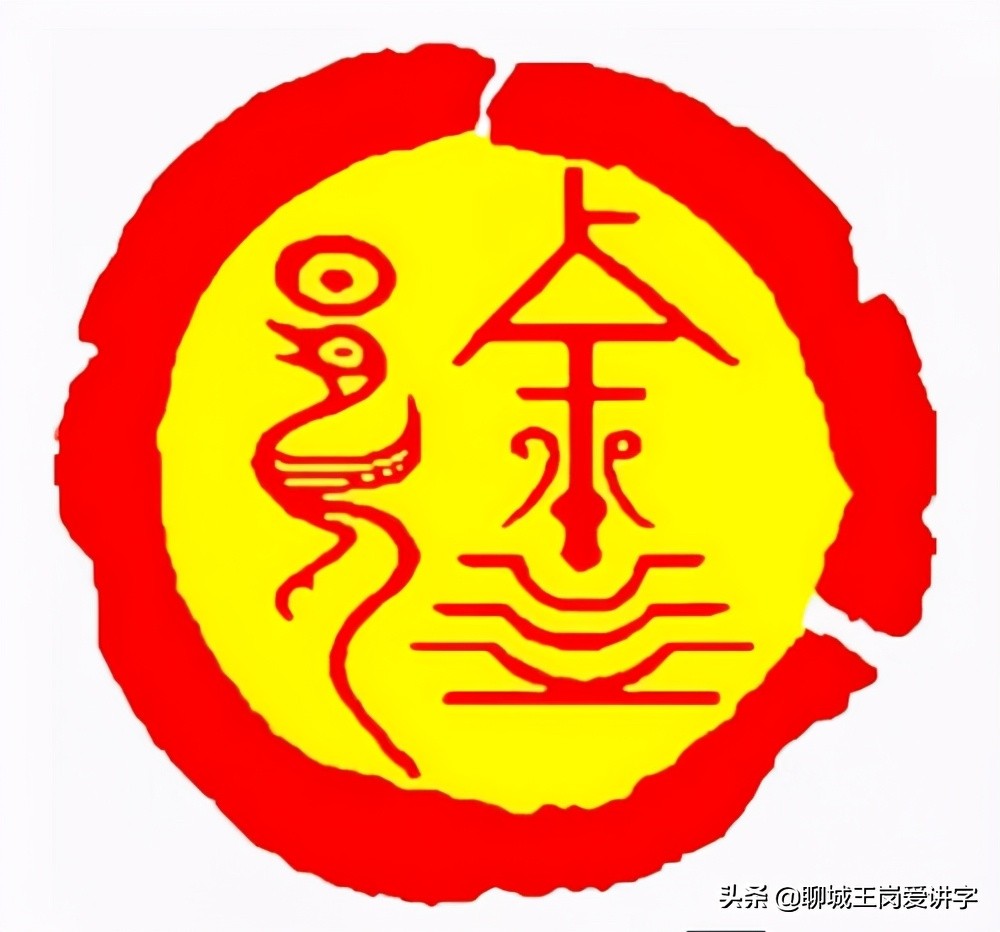 汉字故事：聊聊“徐”的那些事，这样的解读你没见过吧？