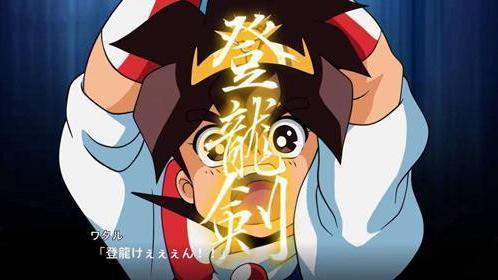 神龙斗士:登龙剑暴露年龄,谁能辨ta是雌雄,2020开启新的冒险