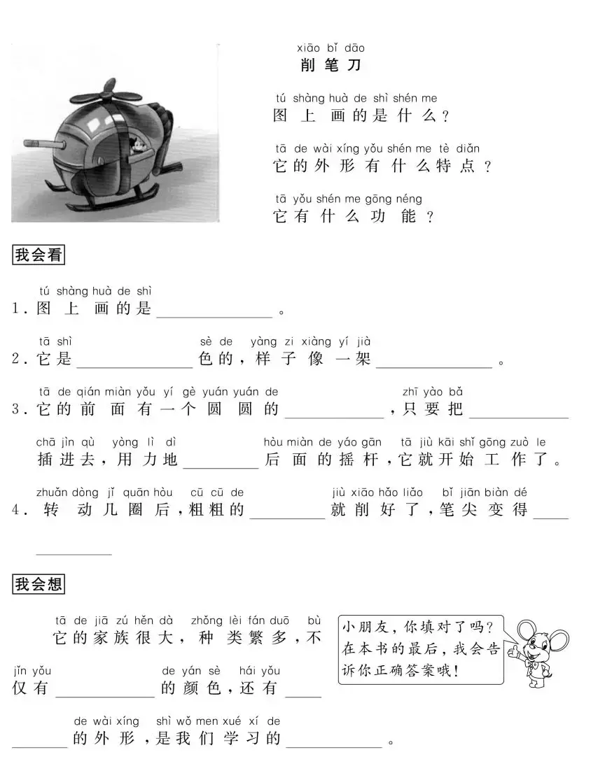 一年级看图写话满分指导及67篇练习+50篇精选范文，给孩子多练练