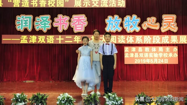 营造书香校园 润泽金色童年——孟津县“营造书香校园”展示交流活动在双语学校隆重举行