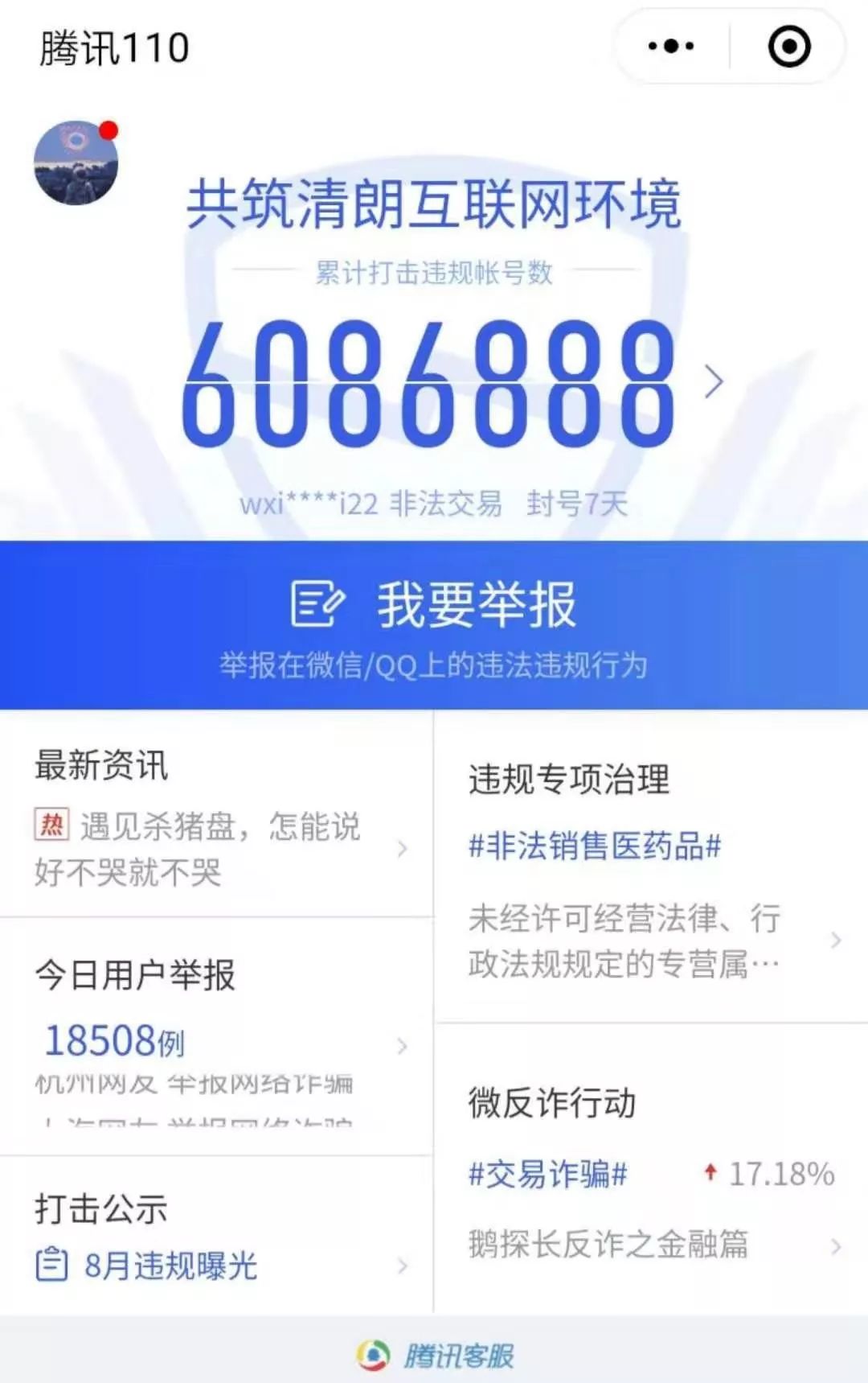 微信转账之后竟然能撤回？再也不怕转错钱