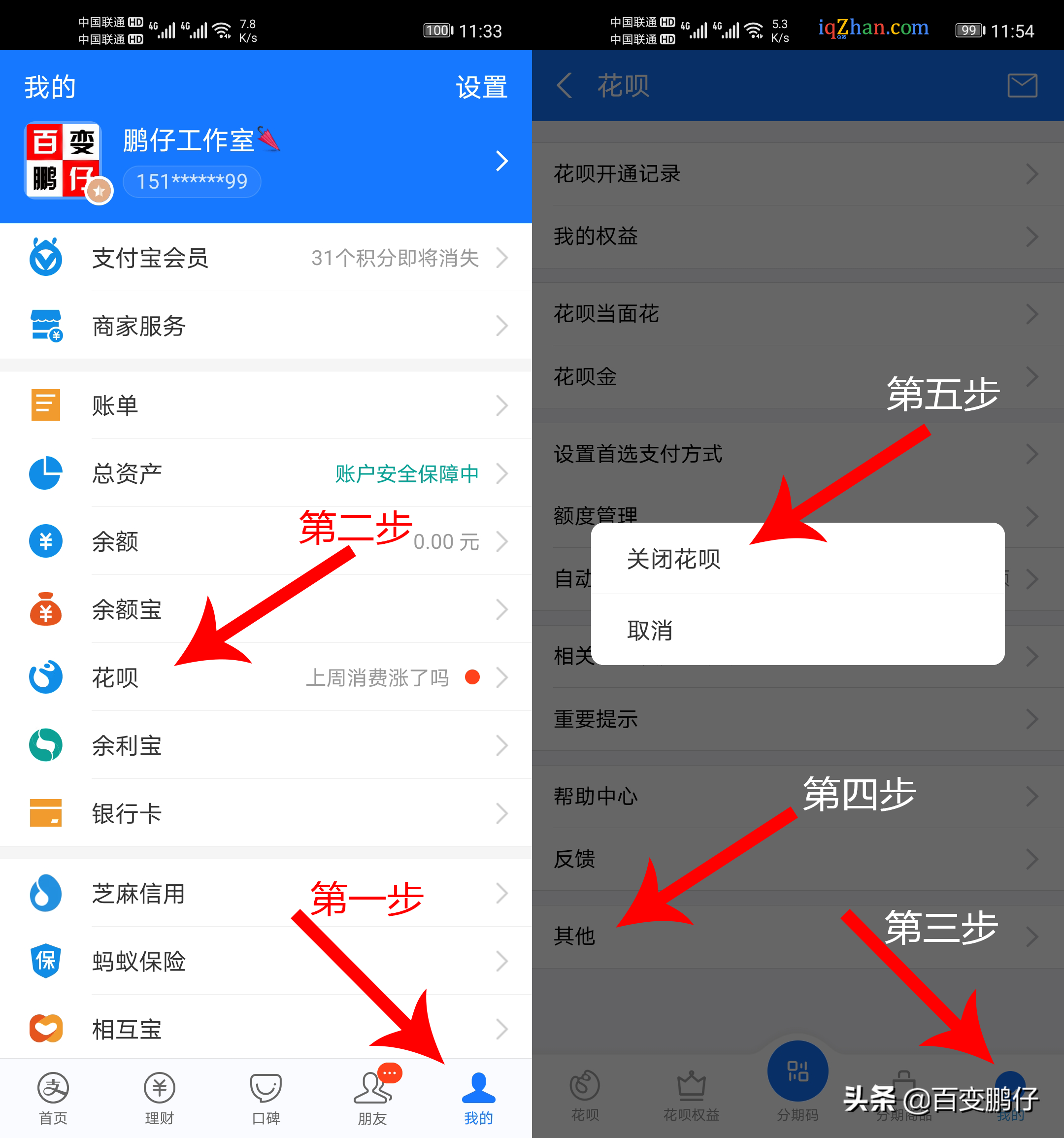 怎么取消花呗花呗怎么能彻底关闭