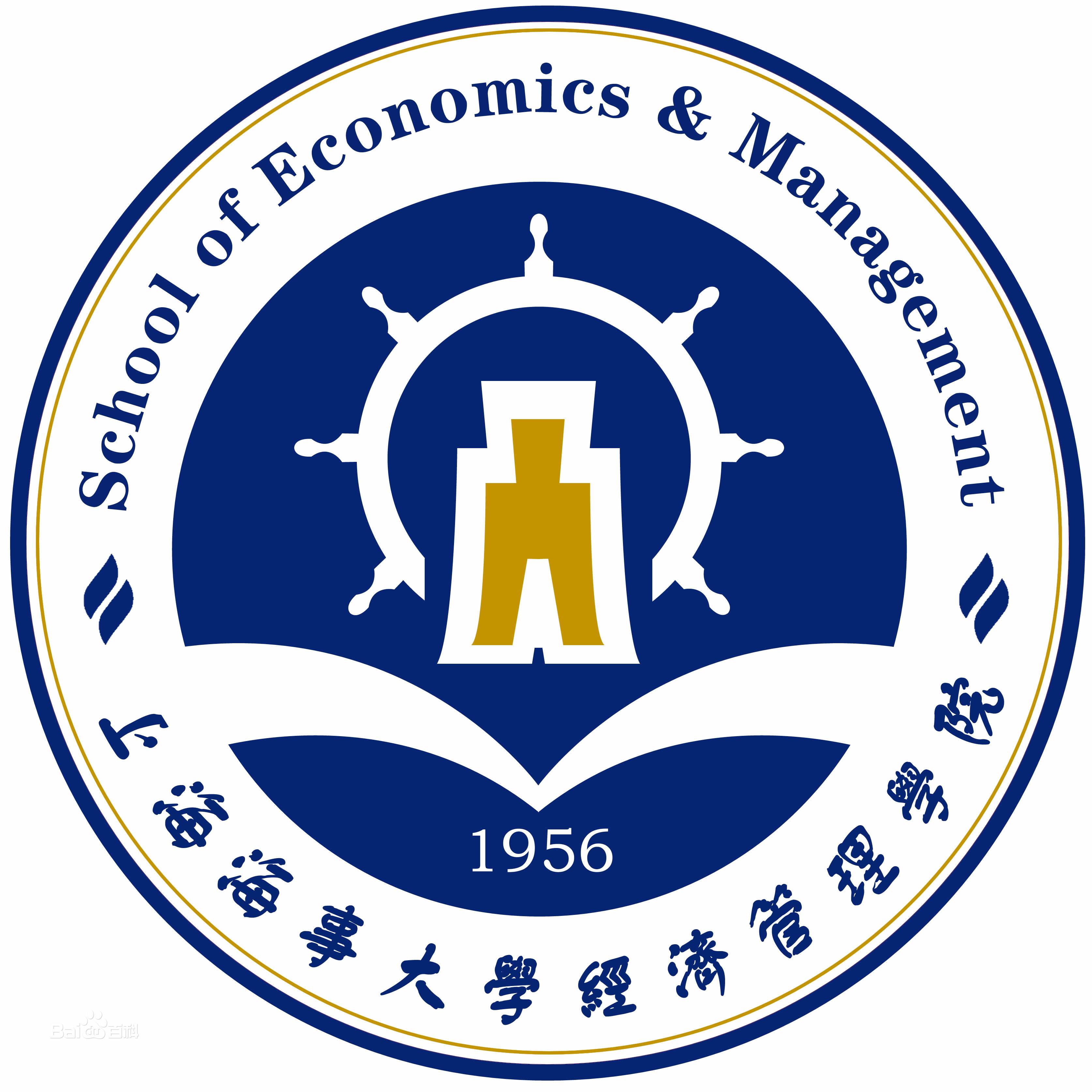 上海海事大学校徽以及各学院院徽（LOGO），你喜欢哪一款
