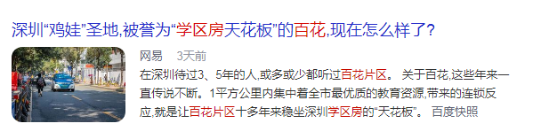 注意！现在买老破小，转手置换改善的难度越来越大了