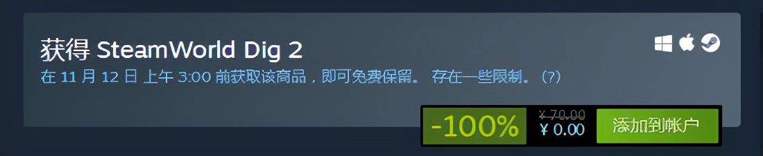 开局一把镐 金币全靠挖《蒸汽世界：挖掘2》Steam喜加一