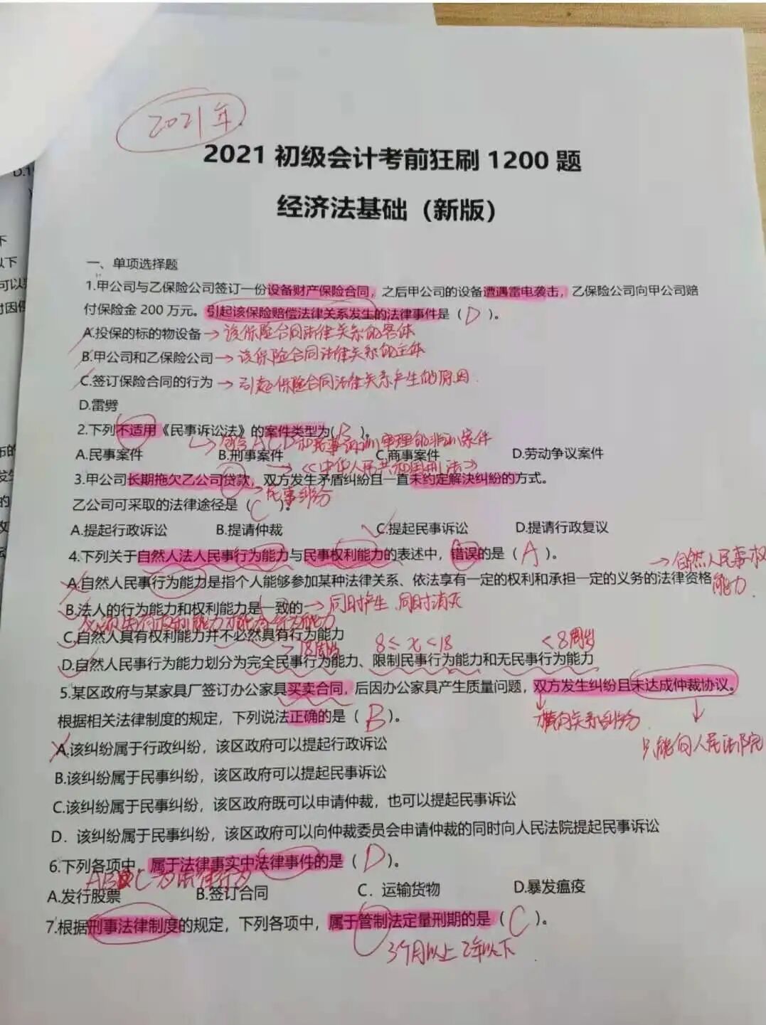 熬了整整7夜！我把初级会计，两门的备考重点浓缩成了95页笔记