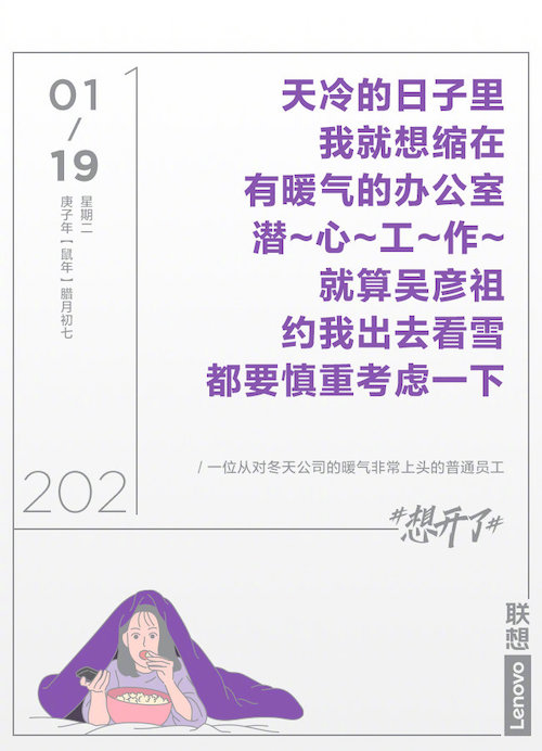 73张#想开了#金句日历，都是打工人的文案哲学