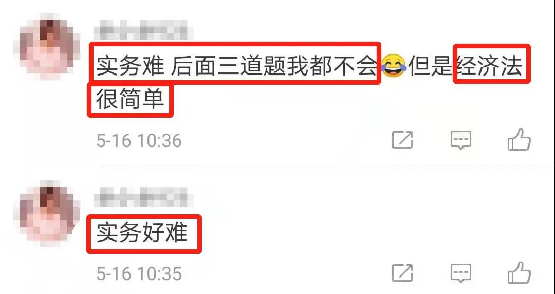 初级考试第二天，考生反馈：经济法超简单！附考点总结及考情分析