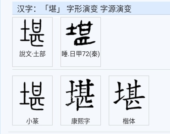 文言文實詞圖文41-60:字源字形,詞義推導,成語助記(拿走不謝)