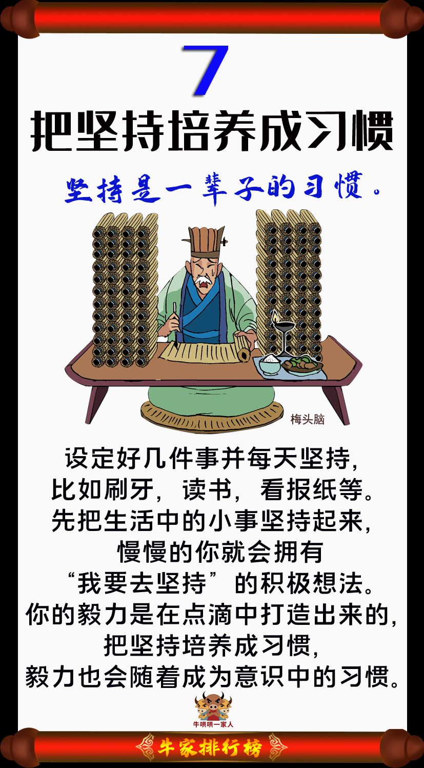 做事没有恒心是缺乏毅力的表现,八个方法让你锻炼出超强的毅力