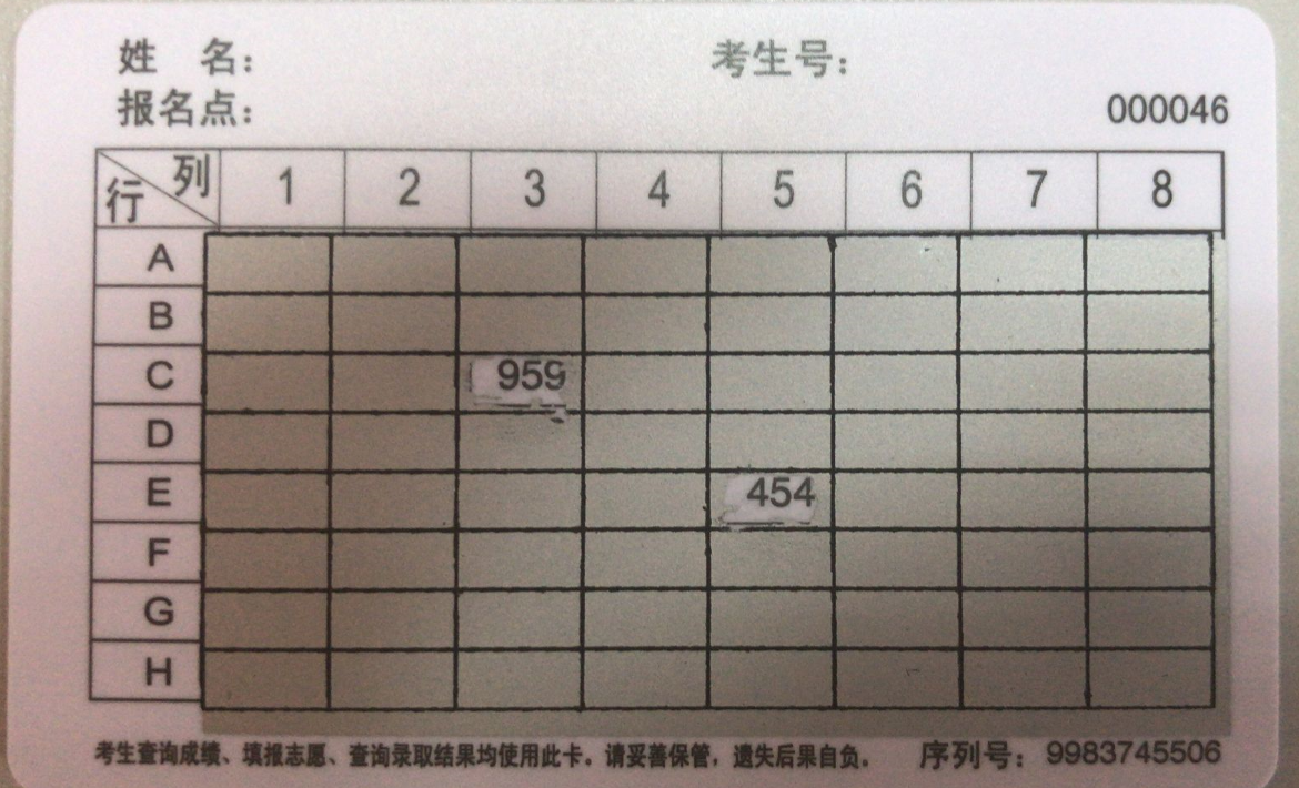 2020年江苏省高考志愿模拟填报系统教程