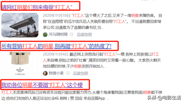 2020十大娱乐热词！最热“房子塌了”全是大瓜，每个都超有梗