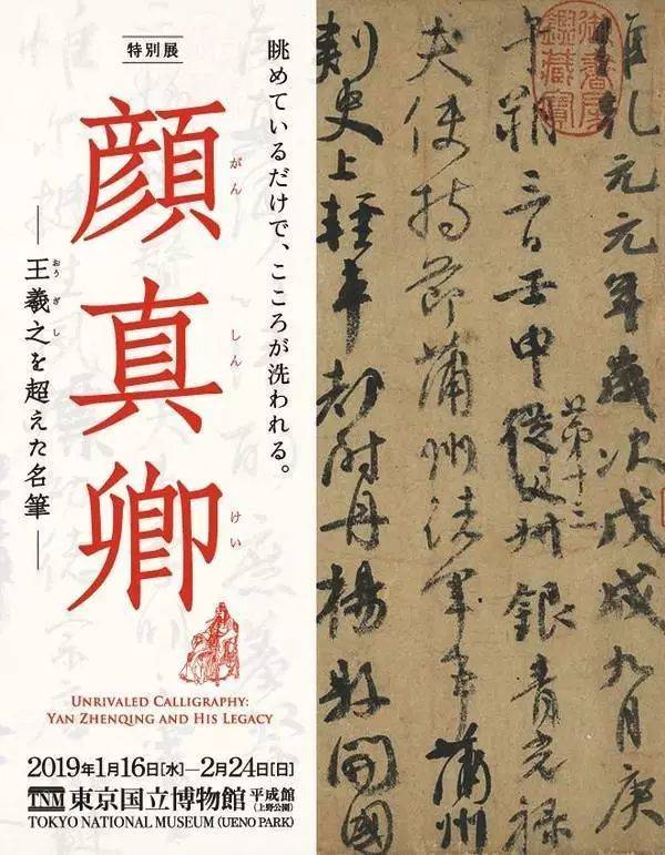 祭侄文稿：一幅诞生于血与火，充斥泪与情的旷世杰作