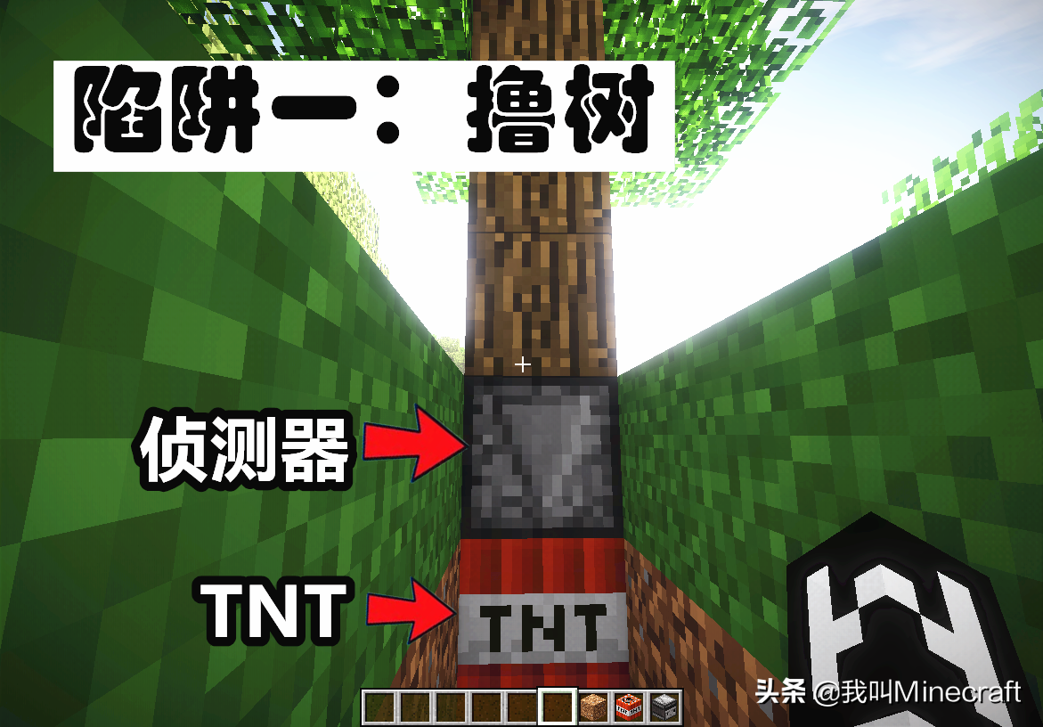 我的世界：5个超简单的红石陷阱！撸树、挖矿、进门随时引爆TNT