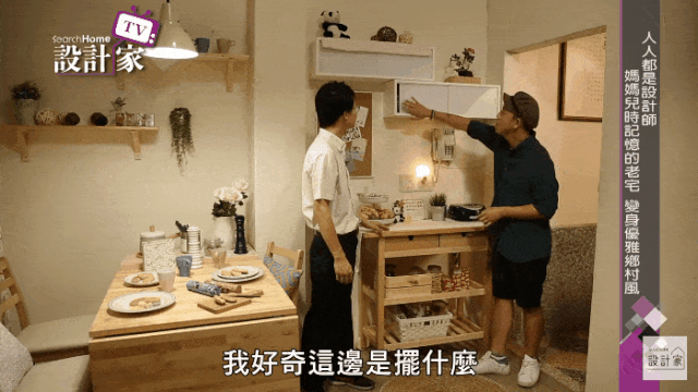 爆改50年老破小，全靠宜家10㎡餐厅收纳倍增，折叠桌、推车都有