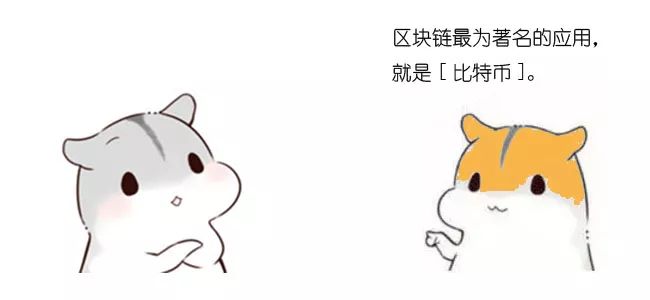 漫画：什么是区块链？