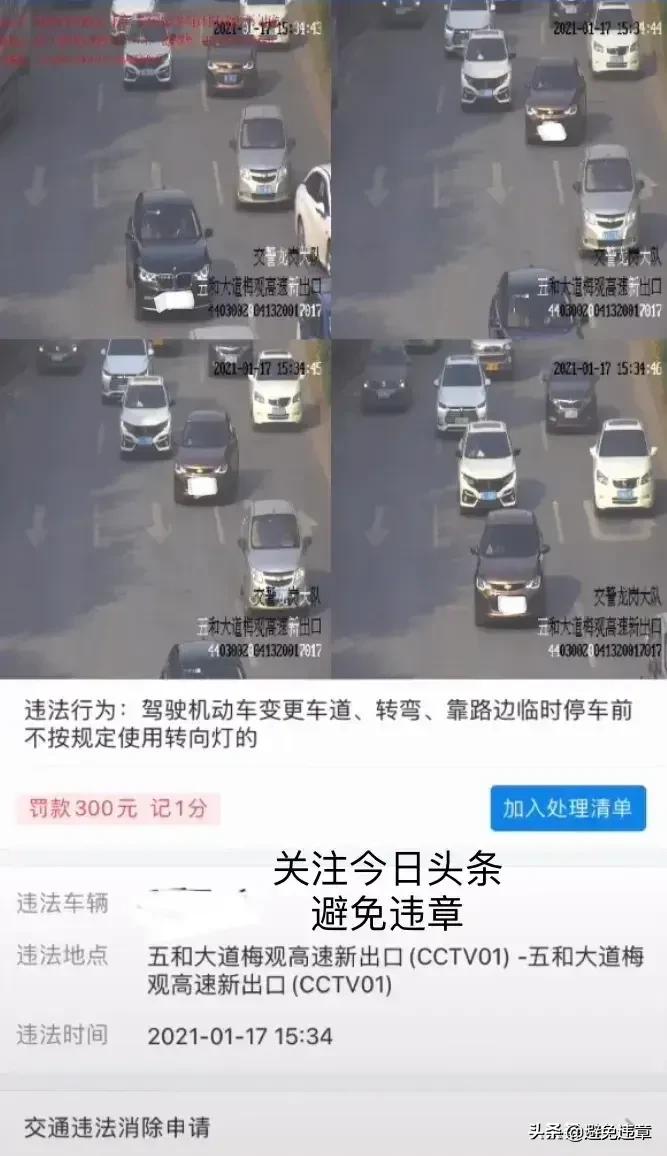 深圳车辆违章,深圳车辆违章查询官网查询