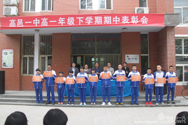 年年蟾宫折桂，岁岁铸就辉煌——热烈庆祝高邑一中2020年高考再创新高