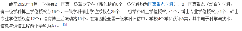 成都有这么多211、985高校，多校优势学科介绍，建议收藏