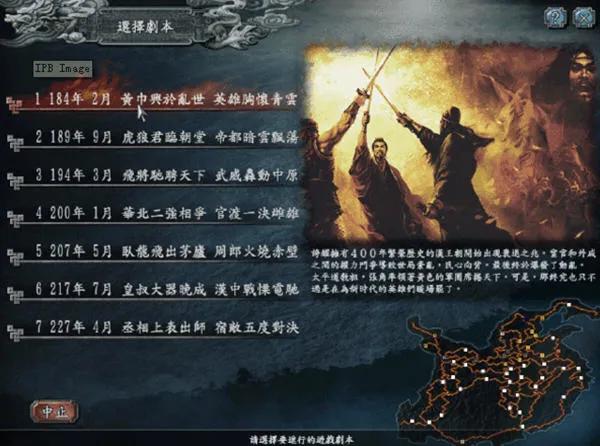 三国志10威力加强版技巧推荐(三国志10威力加强版攻略)