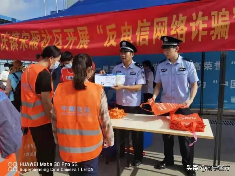 节日我在岗丨绿城反诈在行动