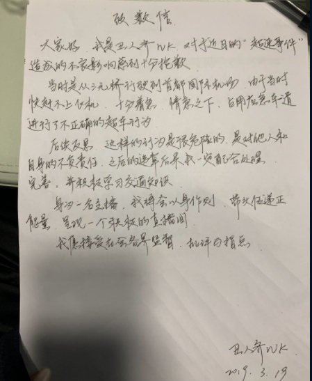 斗鱼主播“丑人齐”违章开车还直播被平台封禁 太嚣张了！