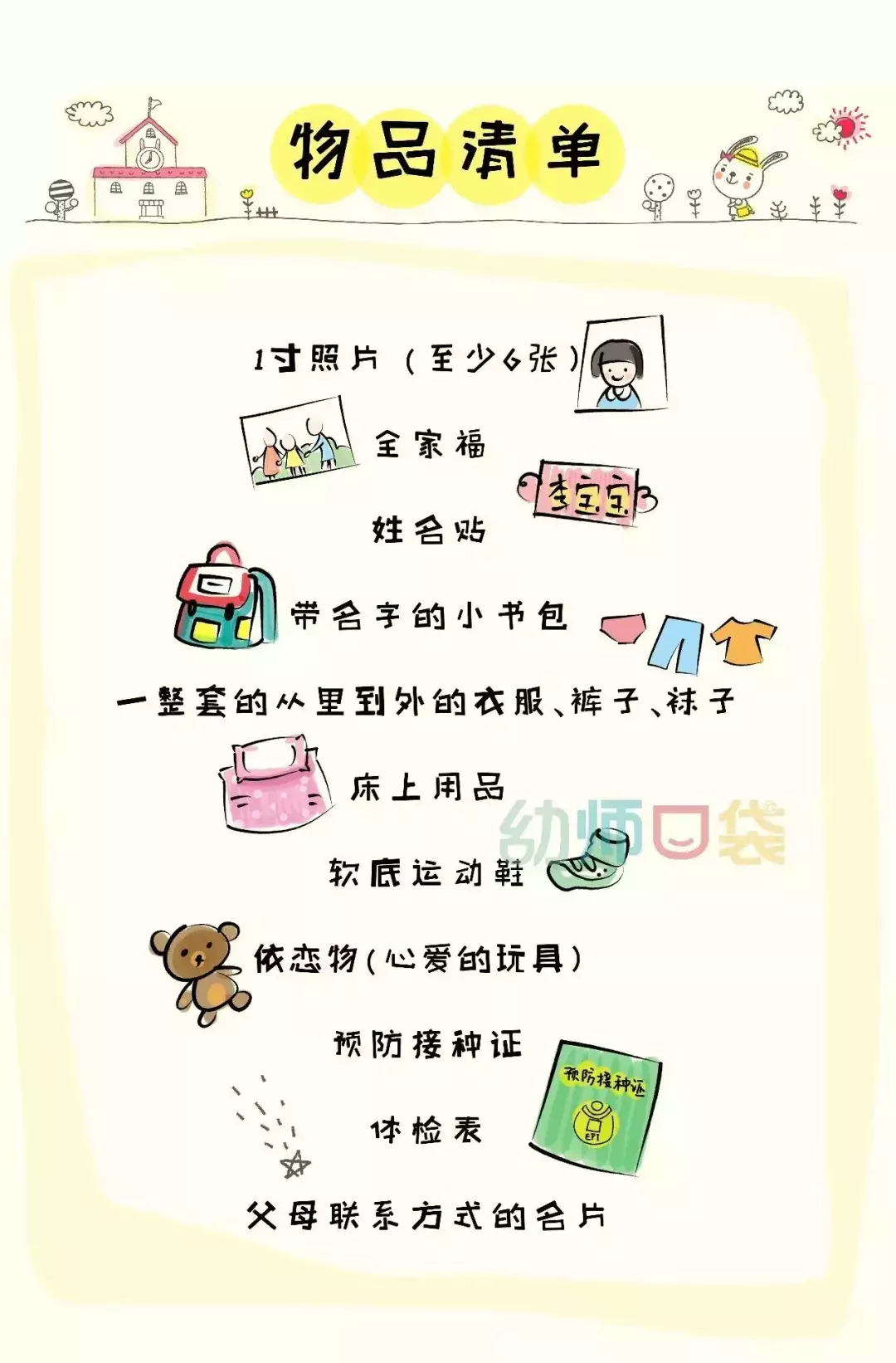 新学期家长会怎么开？这篇干货都帮你准备好了
