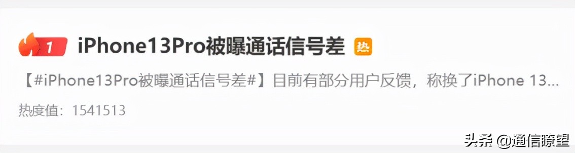 联通+iPhone13等于没信号 这到底是什么回事？