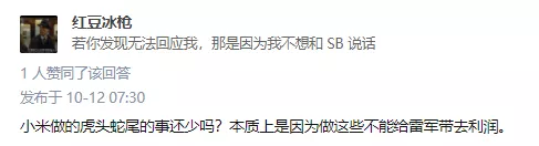 小米看世界杯为什么总是暂停(小米手机这个良心功能，被官方封杀)