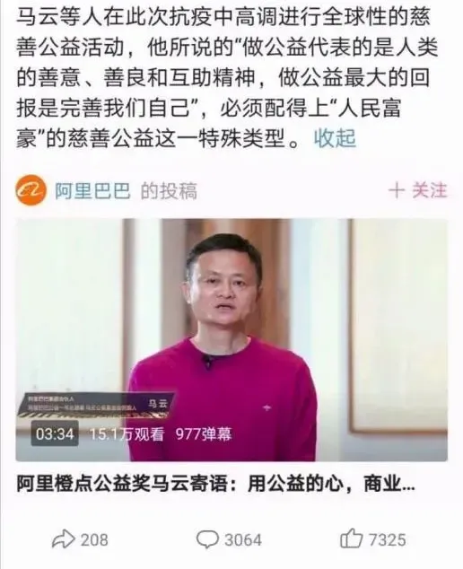 马云要办300年的湖畔大学，怎么突然改名了？