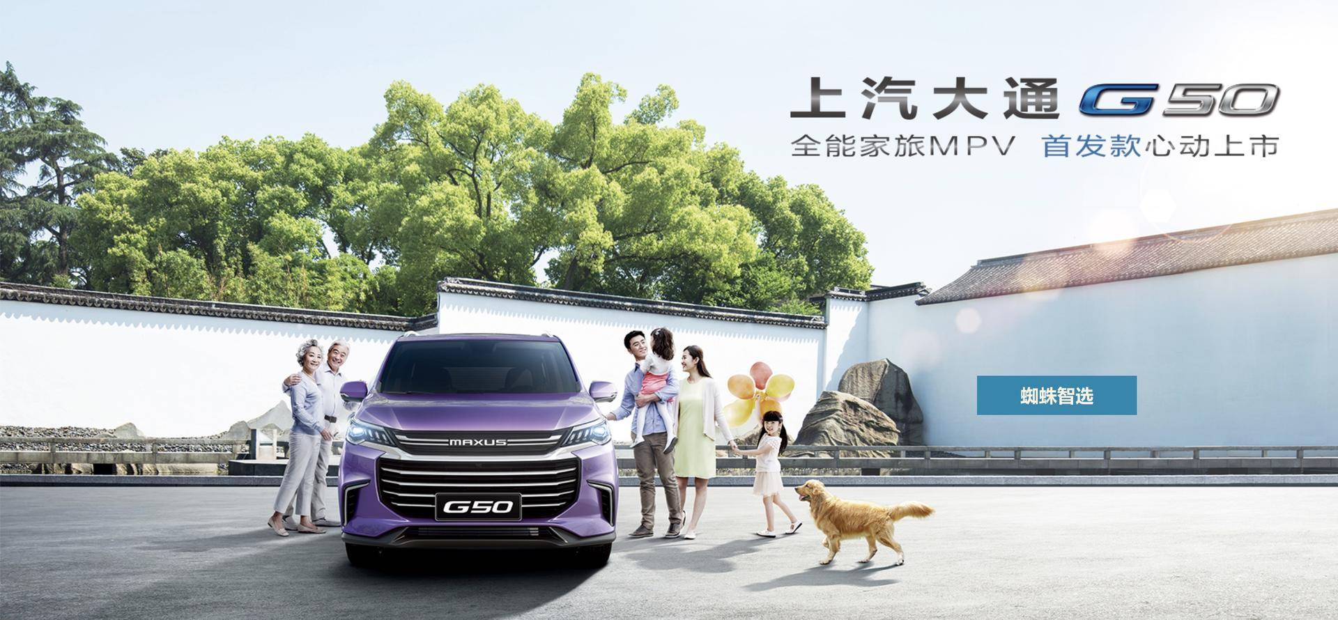 上汽大通G50极客定制开启全民公测，这波操作666！
