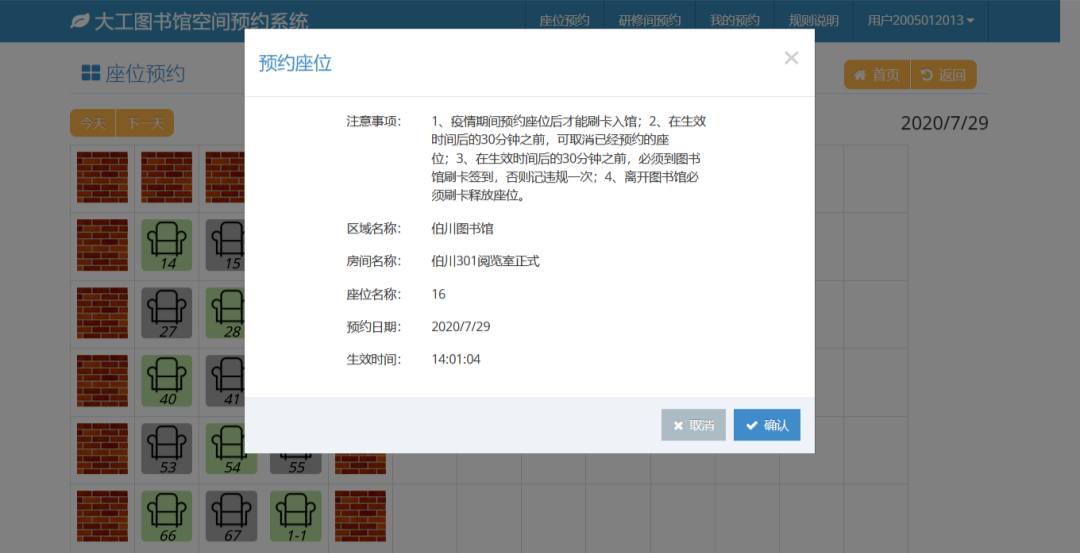 大工图书馆、体育馆即将开馆！入馆方式均有变化